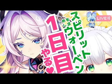 【#原神】ばあちゃんと孫に会える！新イベント「スピリットを求めしウォーベン」1日目進めます。 よめまる #543  #hoyocreators #genshinimpact