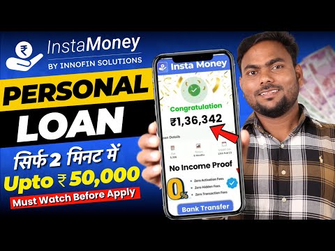 Loan App Fast Approval 2024 | Instant Loan App Without Income Proof | Best Loan App 2024