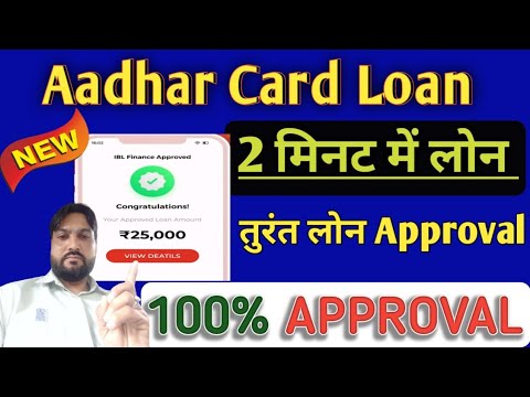 Today New Loan App ₹ 25,000 | Without CIBIL Score Loan Without Income Proof Loan | Loan App