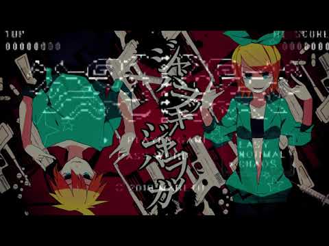 【Kagamine Len V4X】Toutetsu x Jabberwocky Jabberwocka【VOCALOID Mashup】