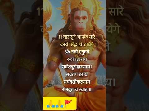 Jai shree Ram 🙏🚩#hanuman #siyaram #shorts #youtube #viralvideo #subscribe👍 #support 🙏#snatandhram 🚩🚩