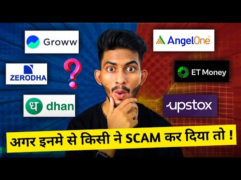 Groww App SCAM ! क्या हो अगर सारे Apps अगले 5 साल बाद बंद हो जाए ? How To Check Mutual Fund Status 🤔