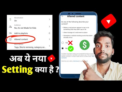 Altered content youtube kya hai | Youtube altered content