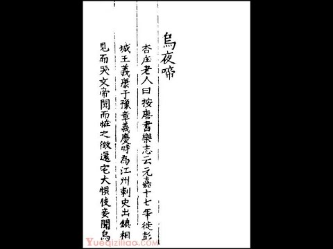 【今之古琴】1981年「姚丙炎」先生，詮釋《烏夜啼》