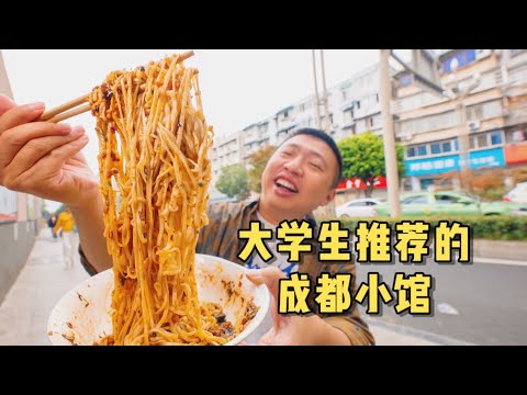 真不是我和大学生抢饭吃，学校门口吃东西就是香啊！【食贫道】