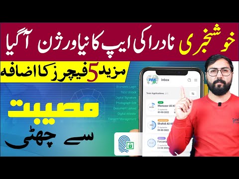 Good News from Pakistan Nadra | Nadra Pak Identity New Version Introduces by Nadra | Helan mtm box