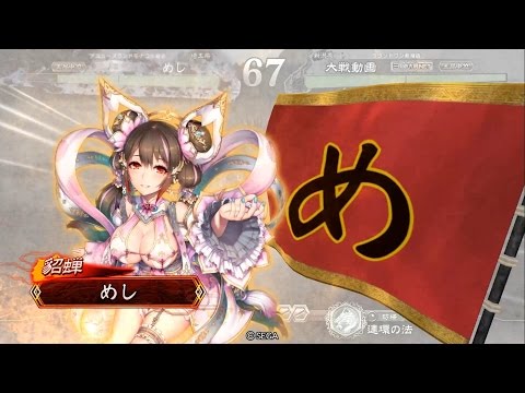 【三国志大戦】昔ながらの毒傾国01 対5枚武神 .mp4