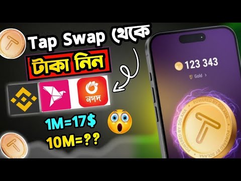 Tapswap Withdraw Update | Tapswap Coin Price | Tapswap Coin Price Update | TapSwap Price