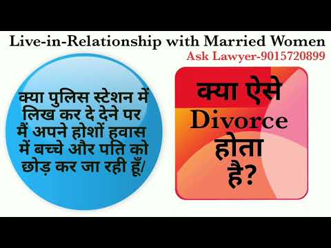 Live in Relationship with Married Women,Second Marriage without Divorce,How to get Divorce from Wife