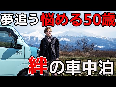 【山形車中泊】脱サラ50歳女が行く激旨地元飯！ラーメンの鬼物語を求めて酒田市へ！