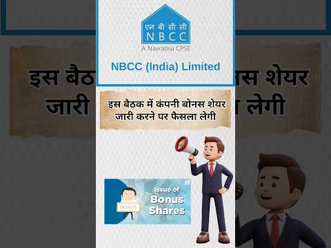 NBCC share letest news today share market bonus share news #shorts  PSU STOCK NBCC India limited