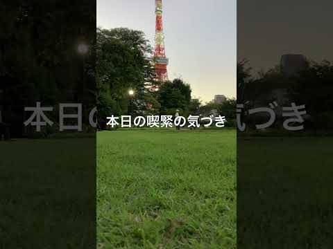 本日の喫緊の気づき１/全国区でなくカネ立場上の高齢者支持基盤だけ聞く耳立てるミスリードの強気過ぎる発言しても"人の心と秋の空"移ろい易い。投下後死の灰は偏西風に乗って世界中の主要都市に撒き散らすリスク