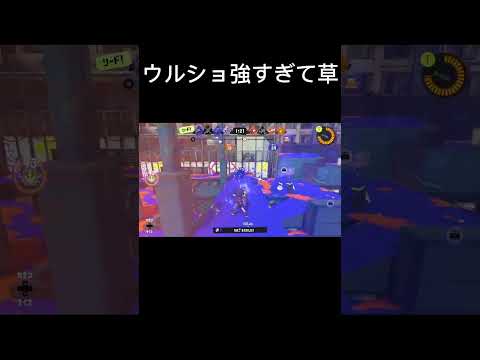 たぶん1人ワイプアウト()#スプラトゥーン3 #スプラ3 #splatoon3