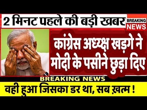 LIVE : अभी अभी मोदी को लेके बुरी खबर | Breaking News| loksabha Election 2024 | UP,MP, PM modi #modi