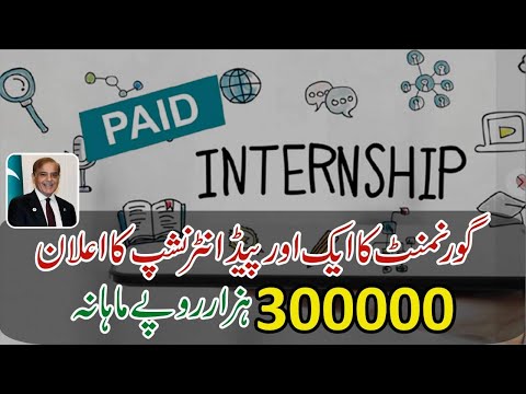 How to Apply Online Apply for OEC PAID Internship 2024 - OEC PAID Internship for Students 2024