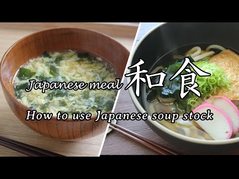 How to use Japanese soup stock