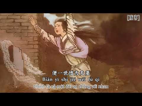 Mạnh Khương Nữ - Quái Giả Linh Phong || 孟姜女 [卦者灵风]