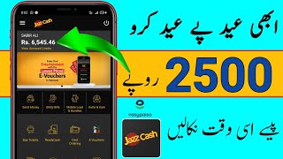 Paisa kaise kamae mobail se - Daily 2500 PKR online earning in pakistan - Payment method jazzcash