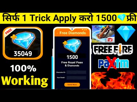 HOW TO GET FREE DIAMONDS IN FREE FIRE || GET FREE UNLIMITED DIAMONDS 100% WORKING TRICK