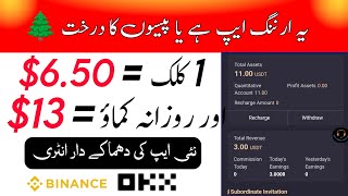 High Profit Earning App | Investment App Daily Income | Online Earning in Pakistan