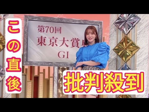 神部美咲「おそらく年内ラストミニ」で美脚＆東京大賞典の予想披露