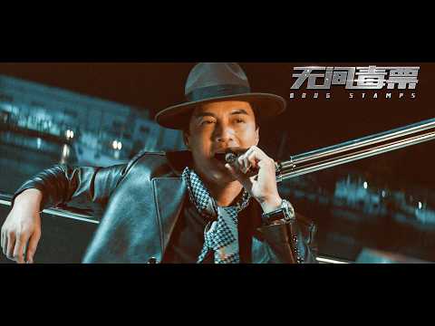 Drug Stamps - Ray Lui/Eric Tsang | 2024 Lastest Crime Story & Action film, Full Movie HD