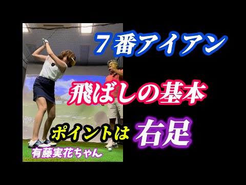 【※55歳以上の人＋女子必見】飛ばなくなってしまった人の8割はこれ