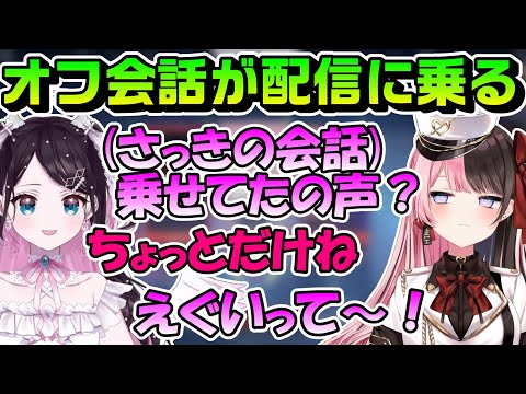 イヤイヤながらも結局参加する押しに弱いひな～の、一部始終のオフ会話シーンが配信に乗ってしまう【ぶいすぽっ！/花芽なずな/橘ひなの/猫汰つな/ギル/ゆふな/切り抜き/VALORANT】