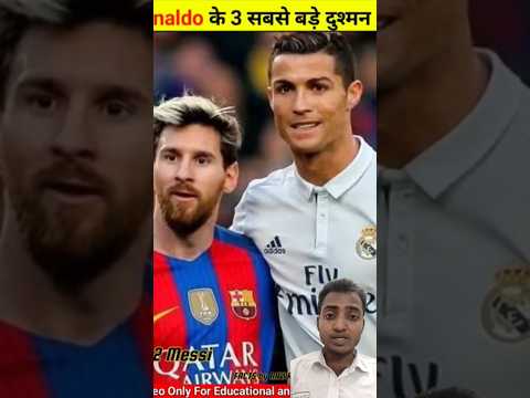 Ronaldo के 3 सबसे खतरनाक दुश्मन 😱CR7 is best#shorts #football#cr7 #amazingfacts#messi #fact#ytshorts