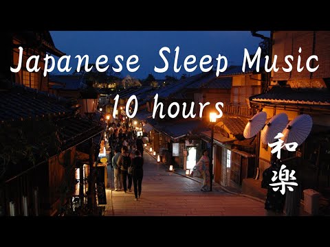 Japanese Sleep Music🌸 10 hours🎌Japanese traditional Instrument music. Koto Music.