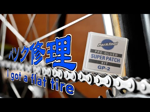 【自転車】今年入って3回パンクしました【パンク】