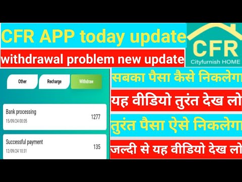 CFR App company kya hai today update kaise nikalega sabka paisa kya video dekh lo turant yahan se