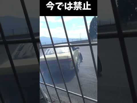 禁止されたドリフト　場所　富士スピードウェイ #drift #1jzgte