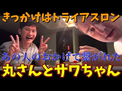 【石丸伸二&SAWAYAN】楽しすぎて思わずダブルピースしちゃう石丸伸二！ゲームでは煽りまくるサワ※エンタメです【石丸伸二/安芸高田市/東京都知事選】