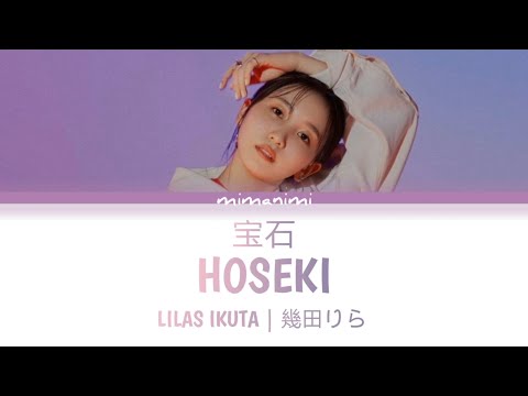 Lilas Ikuta (幾田りら) - Hoseki 「宝石」Lyrics Video [Kan/Rom/Eng]