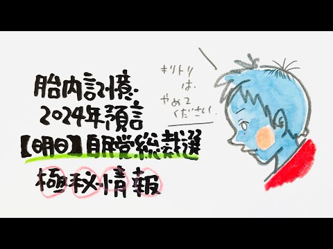 【お詫び】9/27の更新は、遅れます🙇