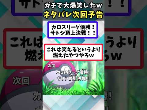 【ガチで酷いｗ】おまいらも笑ったアニメのネタバレ次回予告あげてけｗ【アニメ】【アニメランキング】【TOP6】 #shorts