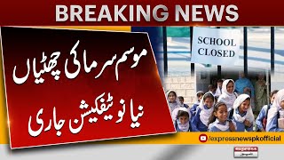 Winter Vacations New Notification |  Winter Vacations Punjab | Pakistan News | Breaking News