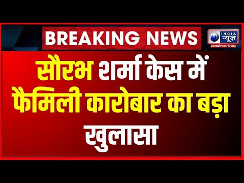 Breaking News : 500 करोड़ के भ्रष्टाचार का फैमिली कारोबार | IndiaNews MPCG