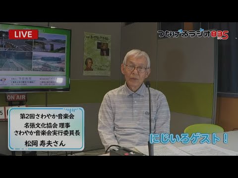 名張文化協会　第2回さわやか音楽祭