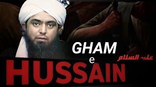 😭 GHAM -E-HUSSAIN | EMOTIONAL BAYAN ON KARBALA BY ENGINEER MUHAMMAD ALI mirza