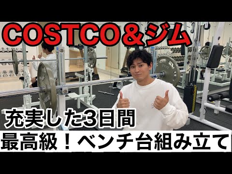 【Vlog】大卒フリーターからジムオープンへ！ついにベンチプレス台完成！【BULL】