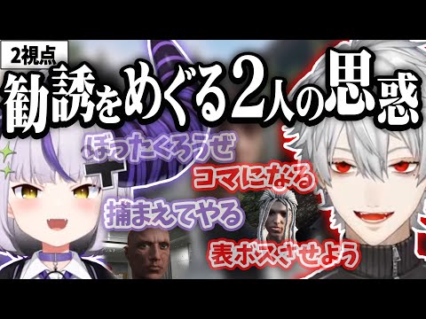 【2視点】罰ゲームと称しラプ様を引き抜こうとする葛葉、警察仲間に詰められるラプ様【葛葉/ラプラス・ダークネス/VCRGTA3/にじさんじ切り抜き】