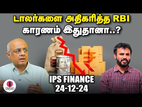 பங்குச்சந்தையில் மாற்றம் வருமா? | IPS Finance | EPI - 96