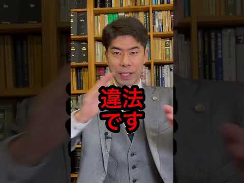 【弁護士が解説】残業した時間で別の日に早く帰ってもいいのですか？　#Shorts