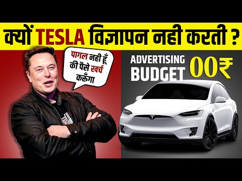 Why Tesla Never Do Any Advertisement | Elon Musk's Secret | Marketing Strategy | Live Hindi