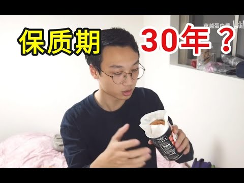 【穿越食God 02】日本的防灾食品真的那么好吃吗？