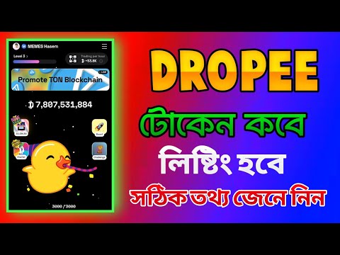 dropee airdrop listing date | dropee airdrop withdrawal | dropee airdrop Token final lising date