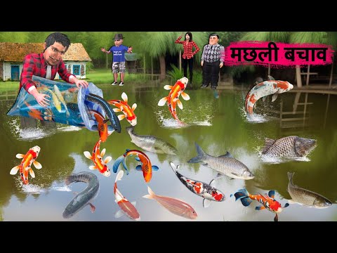 River Fish Rescue Operation Nadi Machli Bachav Hindi Kahaniya Hindi Stories Hindi Moral Stories