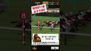 競馬スマホゲームおすすめ3選♪自分だけの馬を育てて重賞に勝とう！！